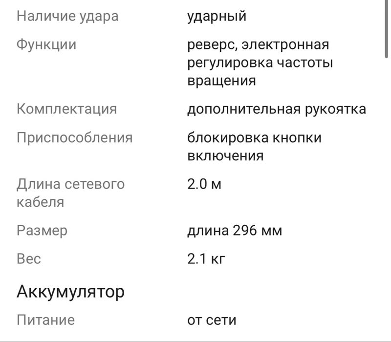 Дрель ударная Makita 710Вт