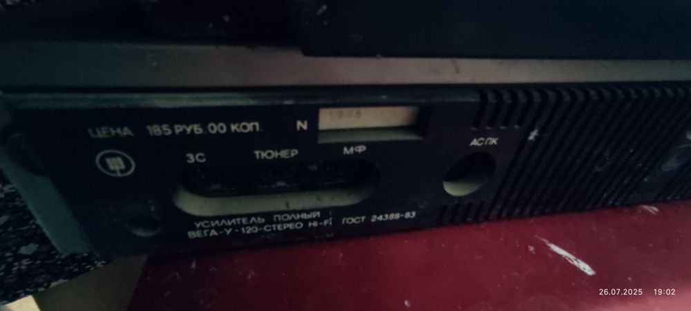 Вега 110 усилитель с проигрывателем Вега