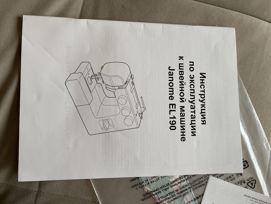 Швейная машинка Janome El 190