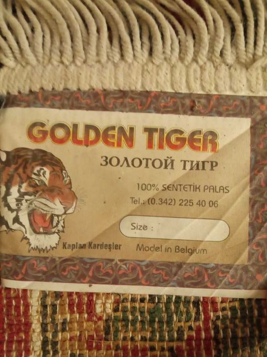 Палас - Golden tiger (Belgium)