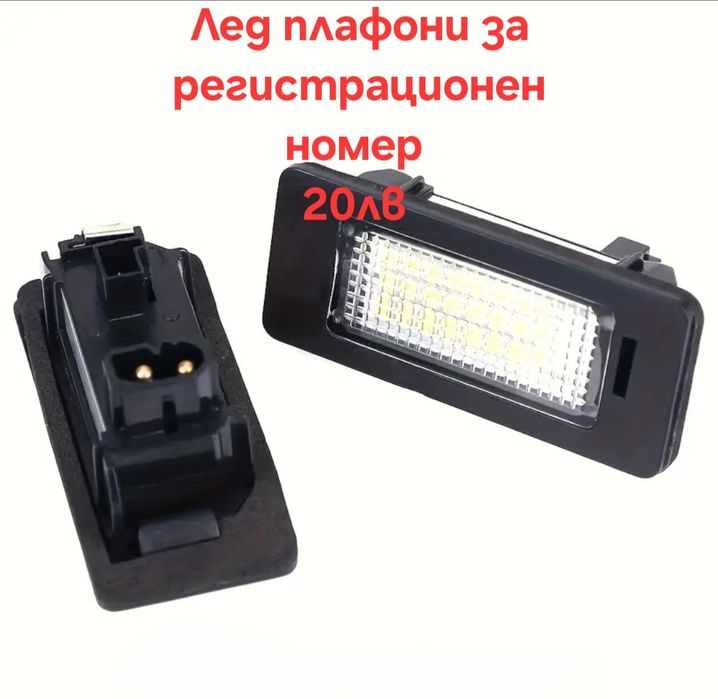 Аксесоари за Бмв е90