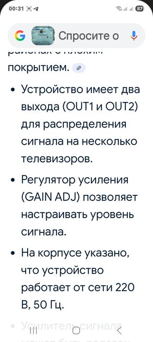 Усилитель телевизионного сигнала для кабельного телевидения