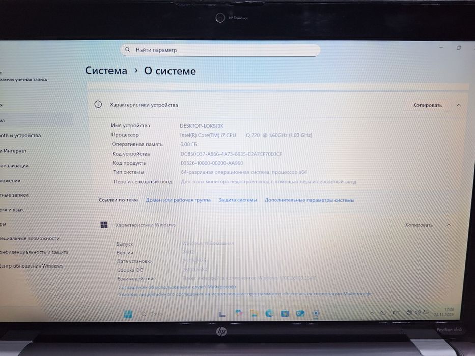 Ноутбук dy pavilion dv6