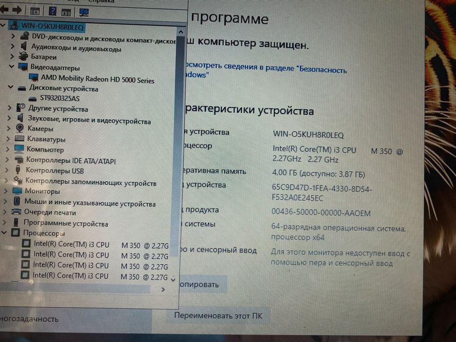 Acer Emachines intel core i3/AMD Radeon HD5470