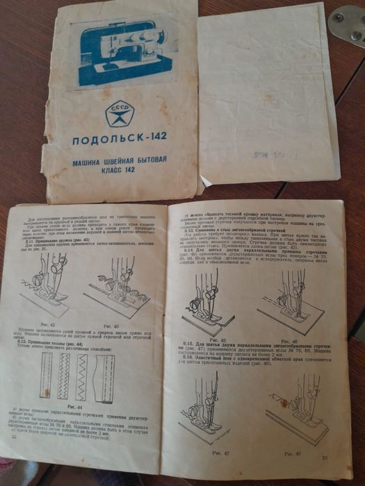 Продам швейную машину Чайка 142