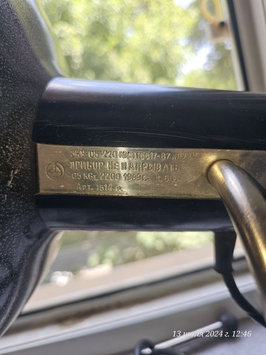 Электрический обогреватель СССР