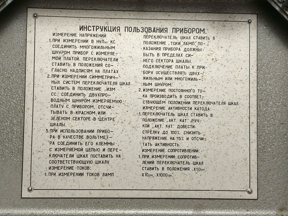 Прибор многофункциональный