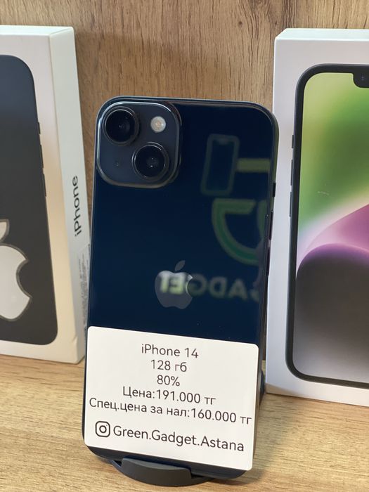 iPhone 14 128gb 80%