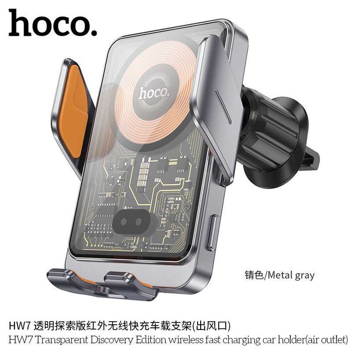 Hoco HW7 Авто Держатель 15W Transparent for iPhone Samsung OPPO Vivo