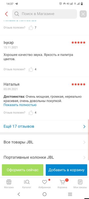 JBL pulse 4 колонка