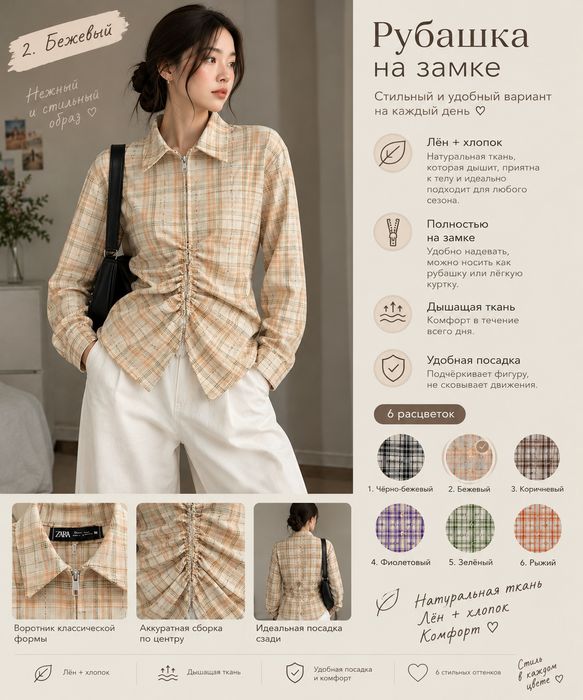 Рубашка Zara из хлопка и льна