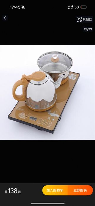 Умный электрочайники