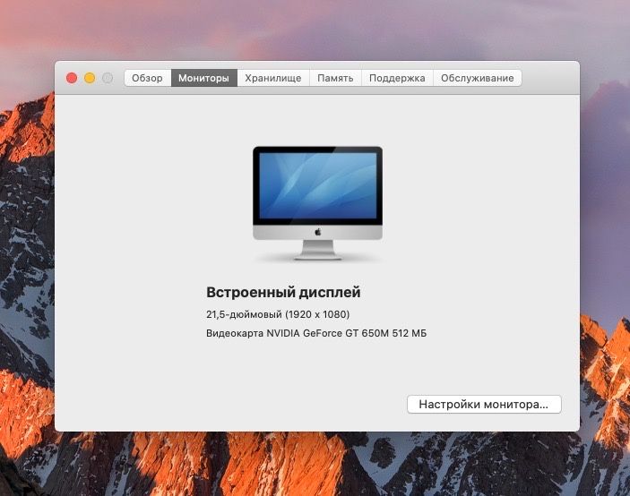 Imac в хорошем состоянии