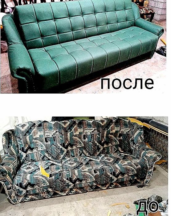Ремонт старый мягкий мебели