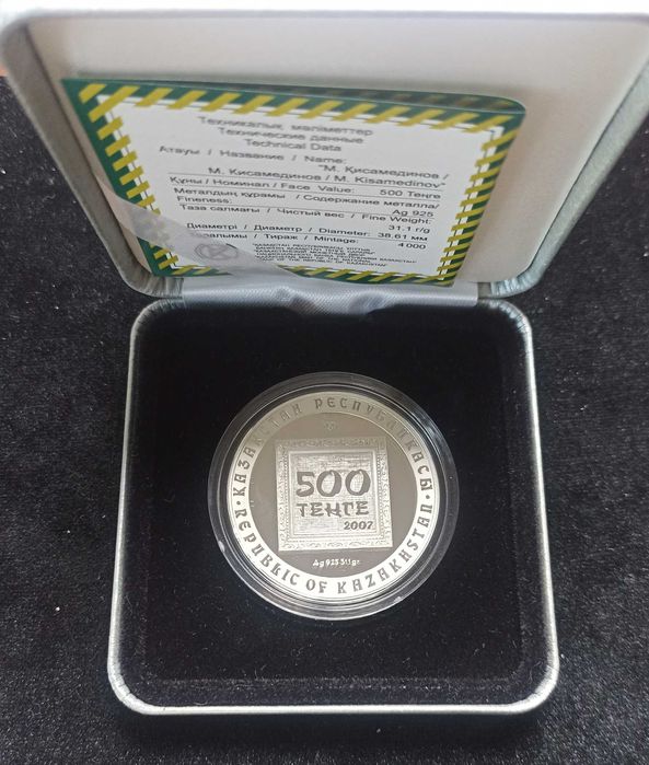 Серебряные монеты Казахстана(пруф)