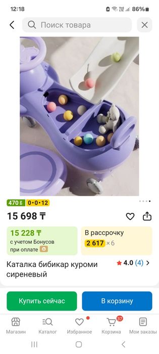 Каталка бибикар куроми