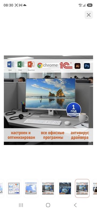 Моноблок Tehnicom maxal mono27 белый