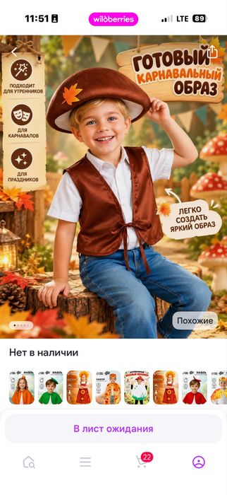 Шляпка костюм грибочка. Шапка гриба
