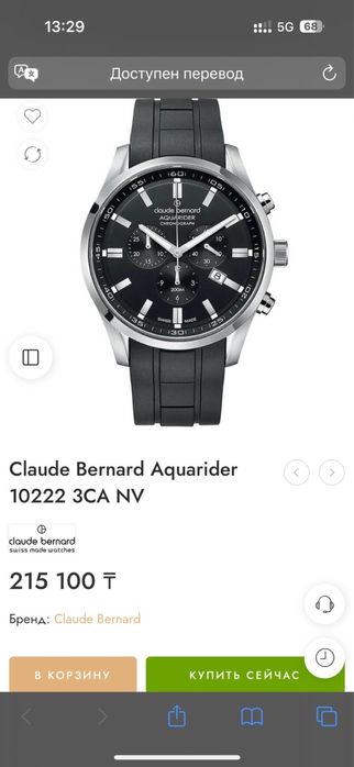 Продам часы фирмы Claude bernard