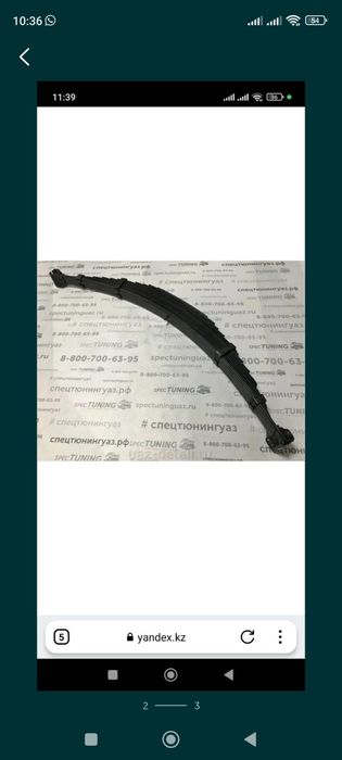 Продам на УАЗ, буханка, рессоры и фаркоп