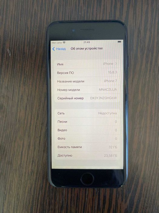Продам iPhone 7 32Gb