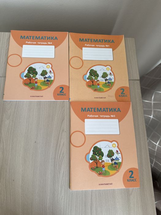 Рабочии тетради 2 класс