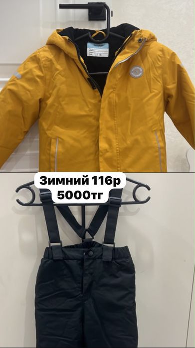 Зимний детский комбез