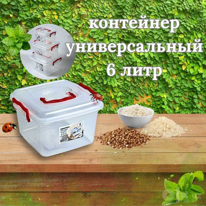Контейнер «Square box» — 3,0 / 6,0 / 12,0 литров
