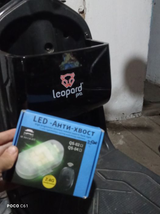 Электровелосипед