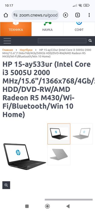 Компьютер Hp 15ay533ur