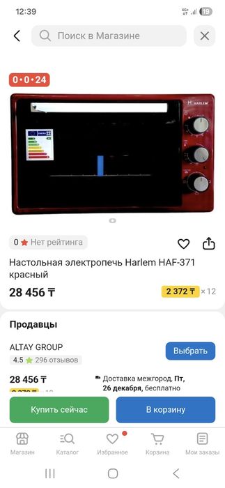 Электропечь Harlem