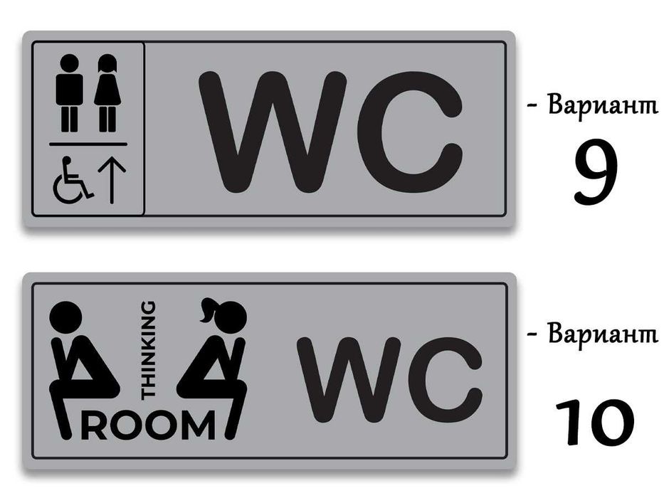 Табели за WC от АБС