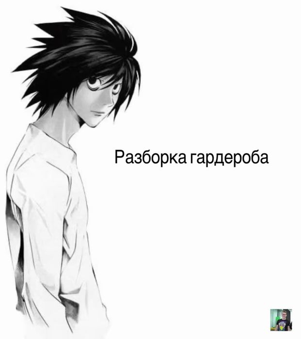 Разбор гардероба ,одежда недорого
