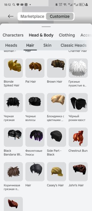 Аккаунт в Роблокс