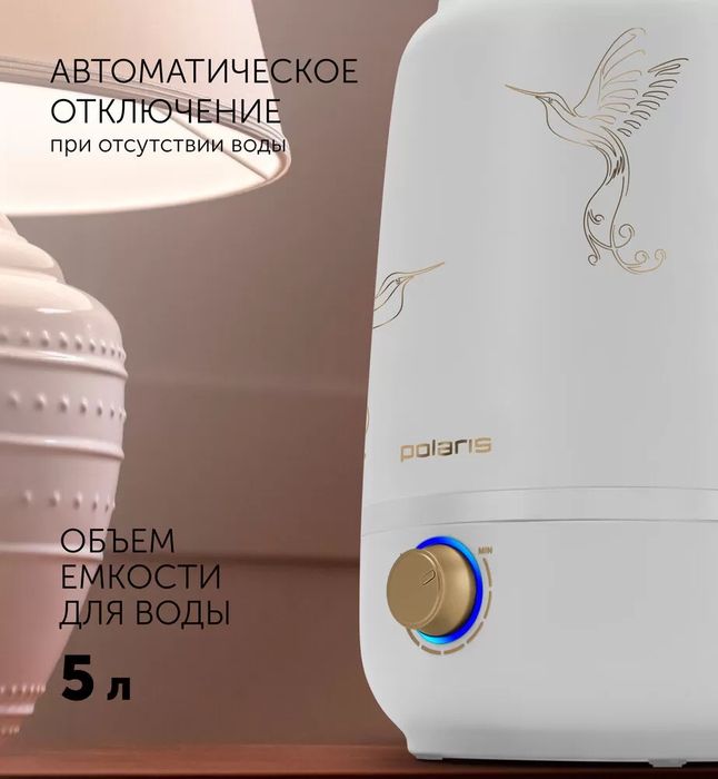 Увлажнитель воздуха Polaris 2705