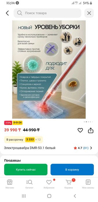 Продам отпаривател  для уборки