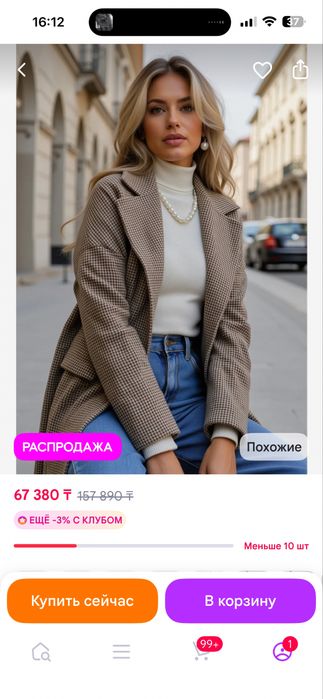 Пальто демисезон
