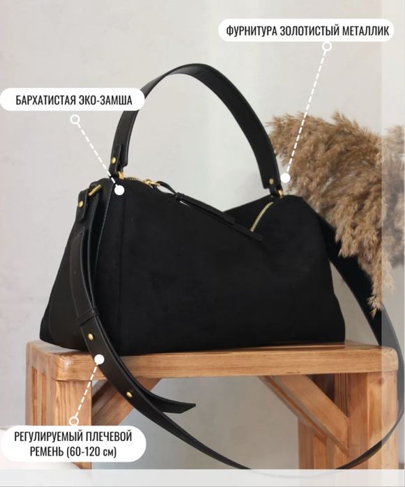 Сумка из искусственной замши