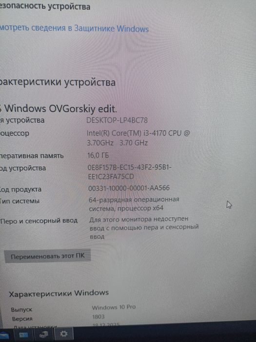 Компютер хамса нарсаси бор