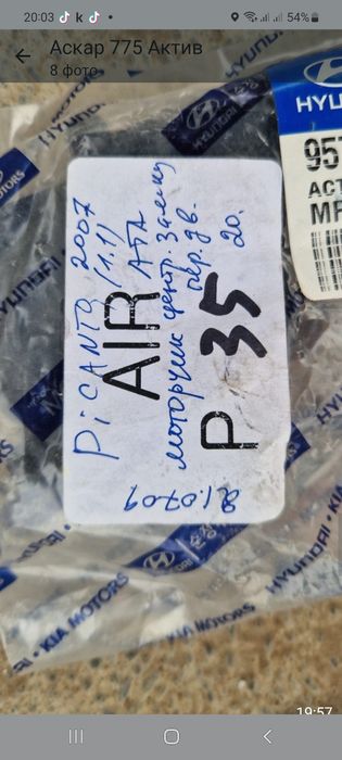 Продам запчасти для автомобиля