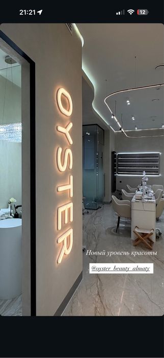 Место для визажиста на аренду