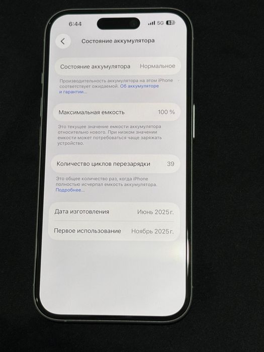 Iphone 16/128 /100%