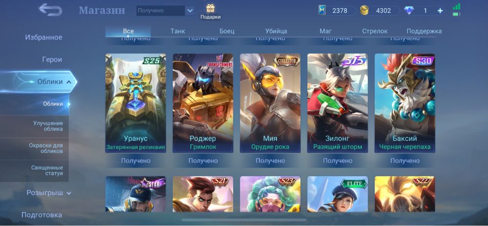 Mobile Legends Account