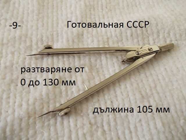 Стари чертожни инструменти - разни