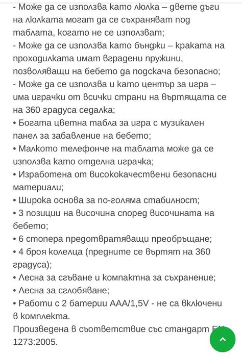 Детска проходилка  бънджи 4в1