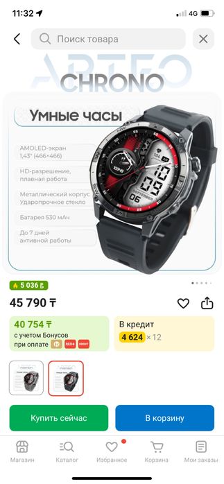 Smart часы Arteo