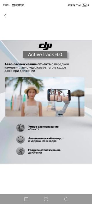 Стабилизатор DJI OSMA SE