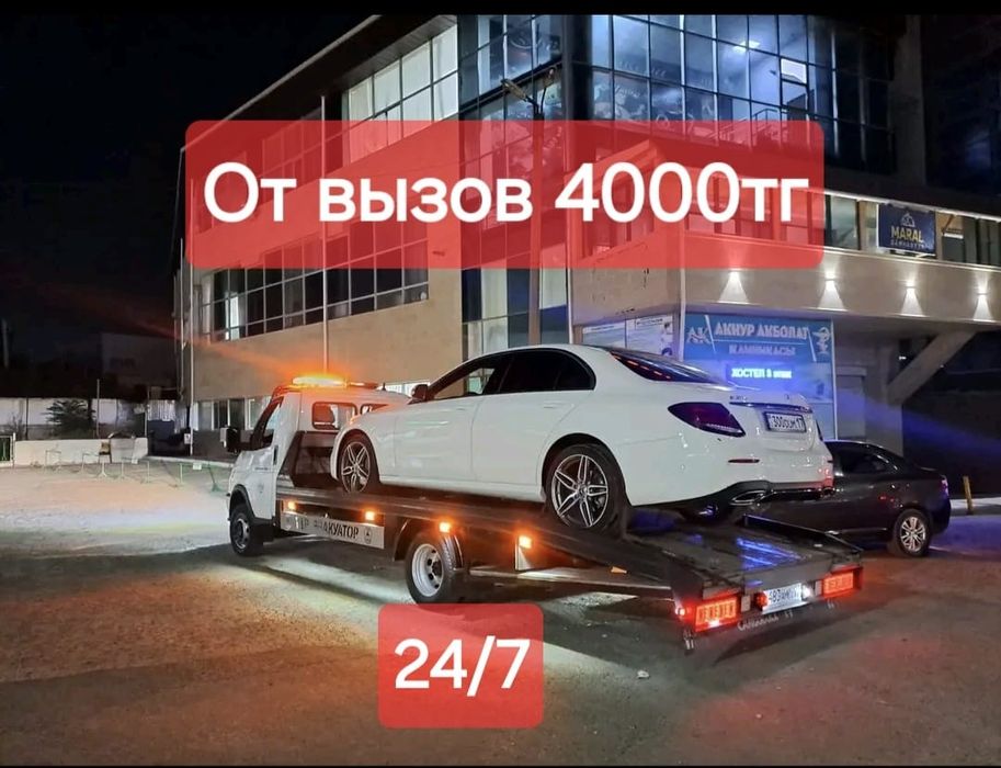 Эвакуатор услуги Эвакуатор Межгород