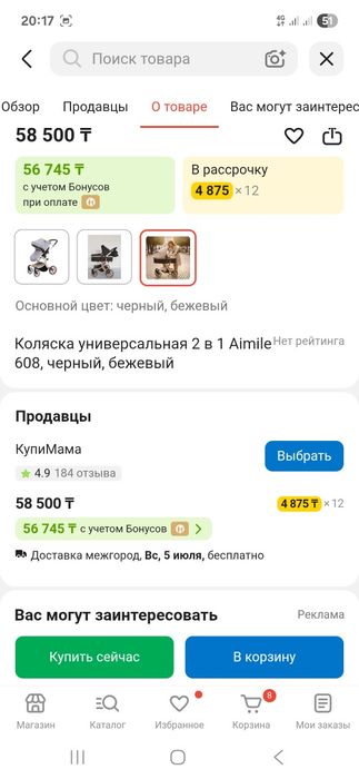 Продается коляска детская