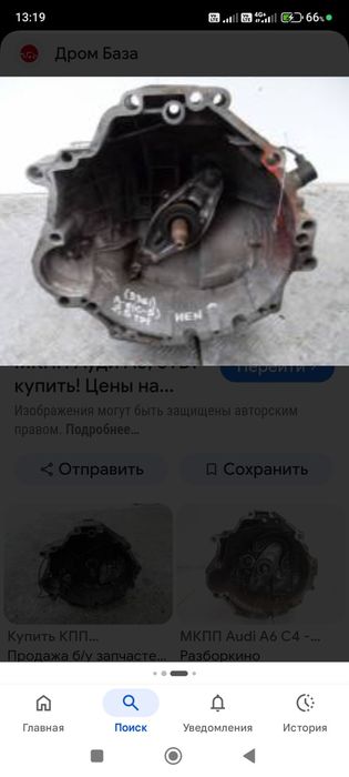 Продам мкпп ауди